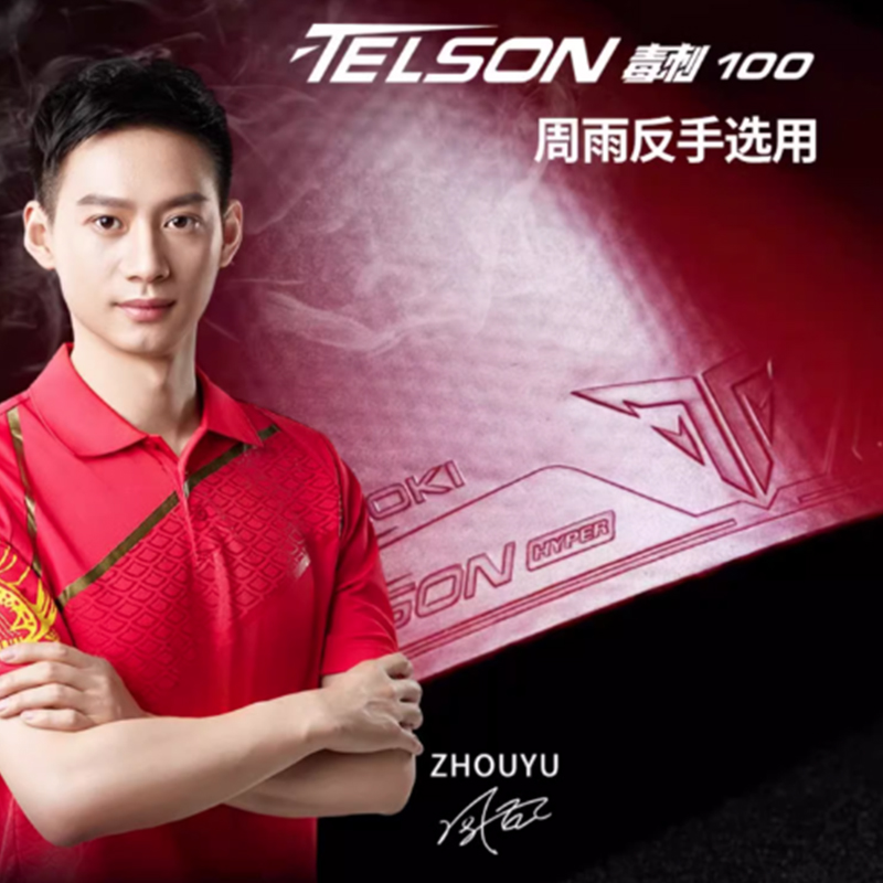Table Tennis Bat - LOKI TELSON 100 table tennis rubber