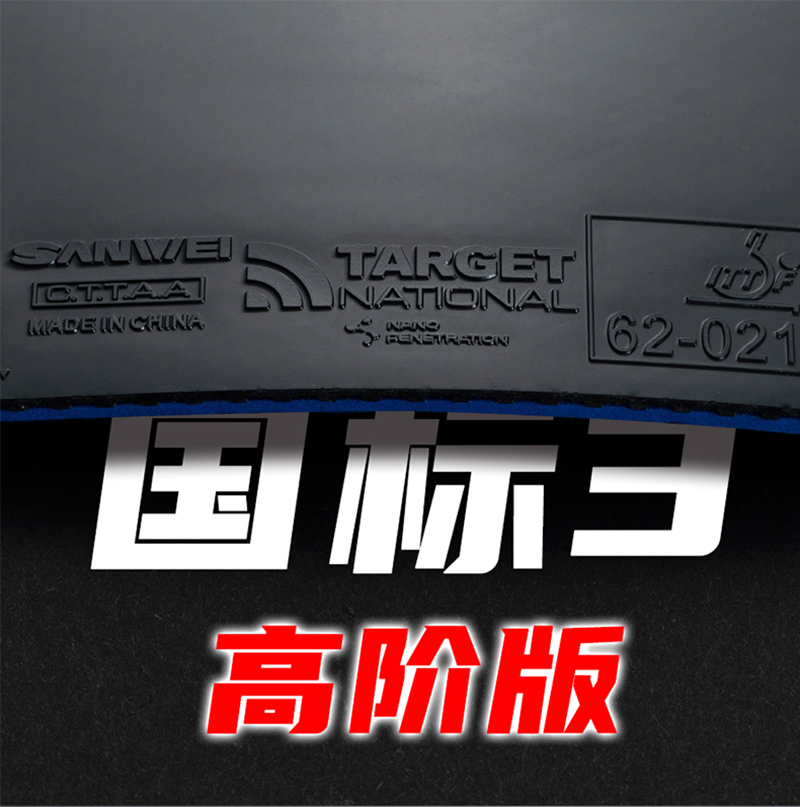 Original SANWEI National Targe – Table Tennis Player Bewertung und Preis