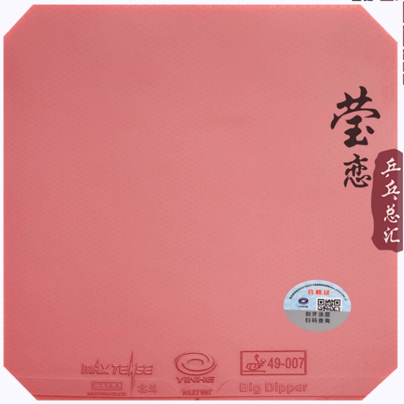 Original yinhe big dipper V ta – Table Tennis Umpire Bewertung und Preis
