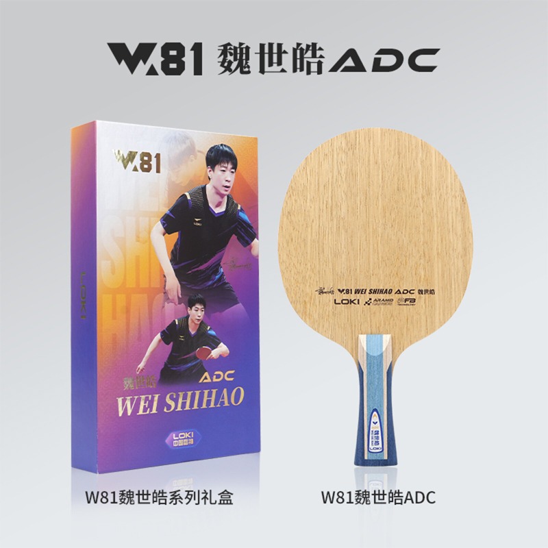 LOKI W81 Series Wei Shihao Tab – Table Tennis Market Bewertung und Preis