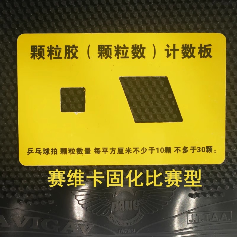 YINHE Table Tennis Long Pips R – Table Tennis Umpire Bewertung und Preis