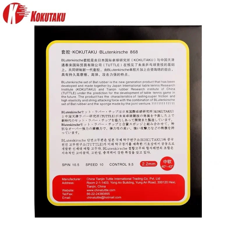 Original KOKUTAKU 868 Table Te – Table Tennis Club Bewertung und Preis